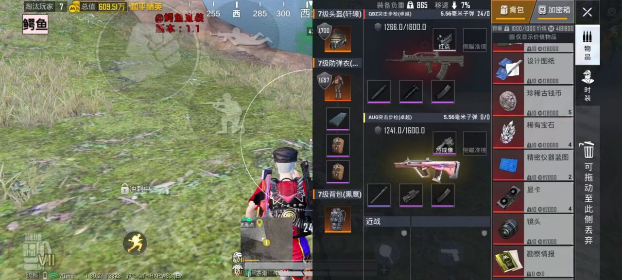 和平精英辅助工具的功能与优势的配图，内容相关：如果想尝试辅助工具，建议先使用免费试用版，测试兼容性和效果。部分高端插件提供定制化设置，玩家可以根据...